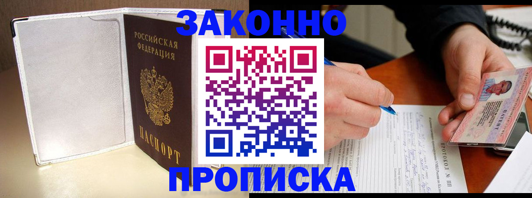 временная регистрация собственник в Бологом
