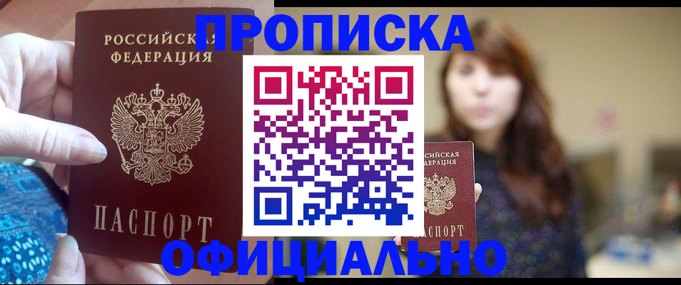регистрация в Бологом