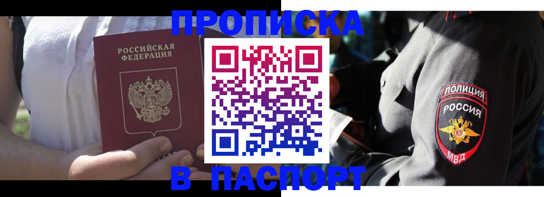 временная регистрация госуслуги в Бологом