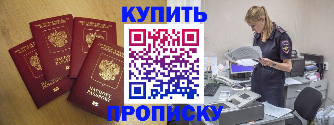 прописка иностранных граждан в Бологом